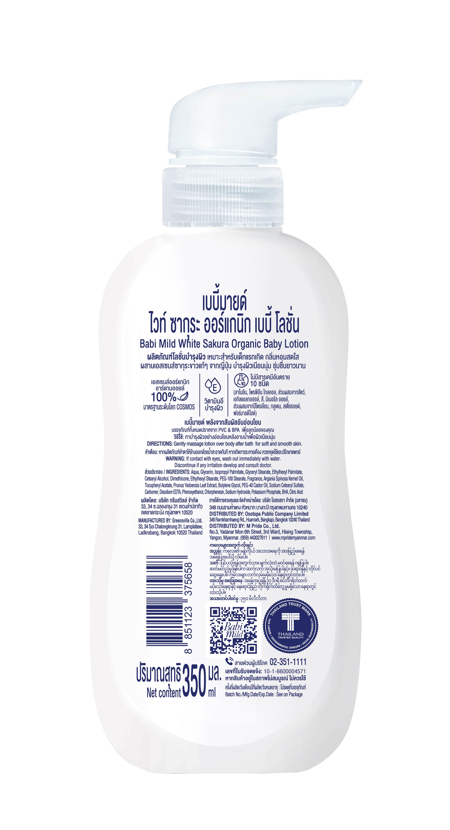 Babi Mild - White Sakura Organic Baby Lotion