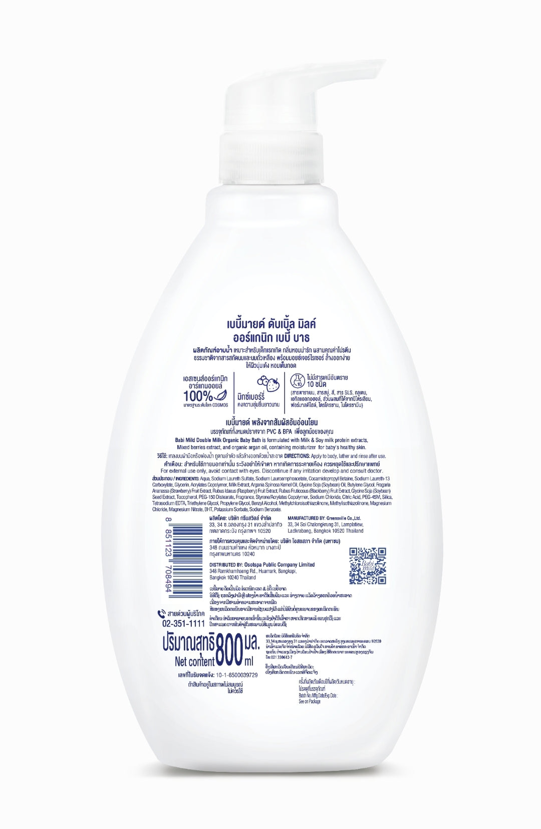 Babi Mild Head & Body Bath Double Milk Organic