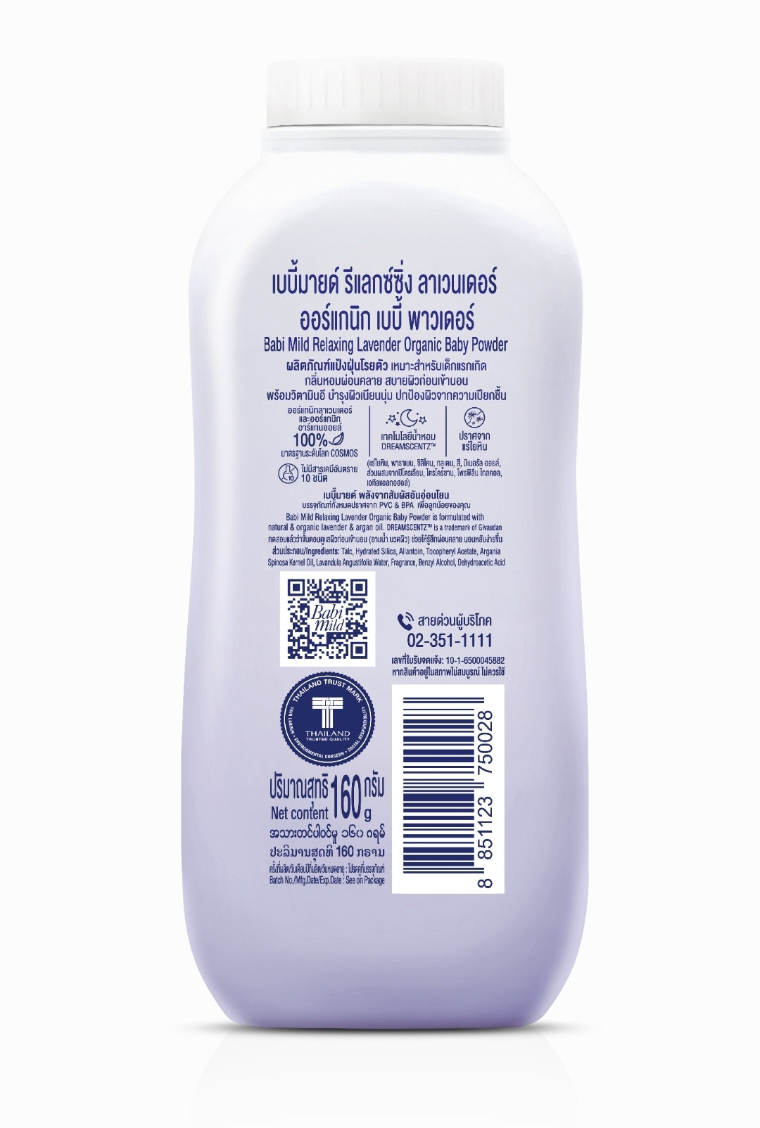 Babi Mild - Relaxing Lavender Organic Baby Powder