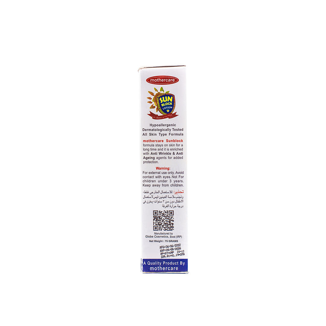 Mothercare - Sunblock Tube 75gm