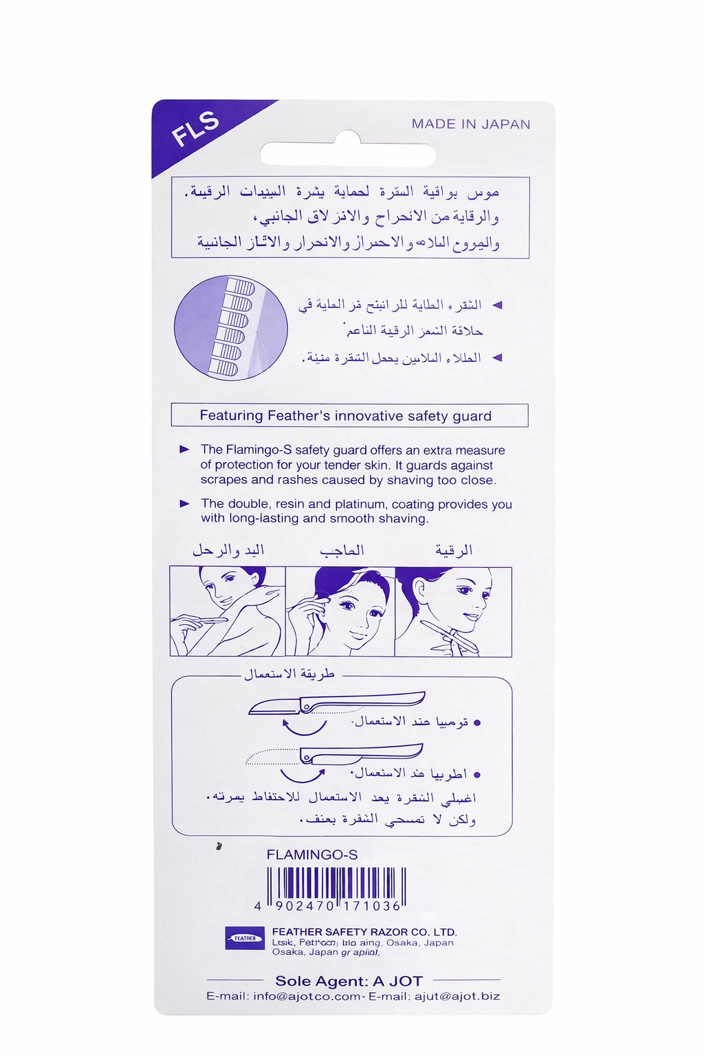 Feather Flamingos - Facial Razor 3's (Imported)