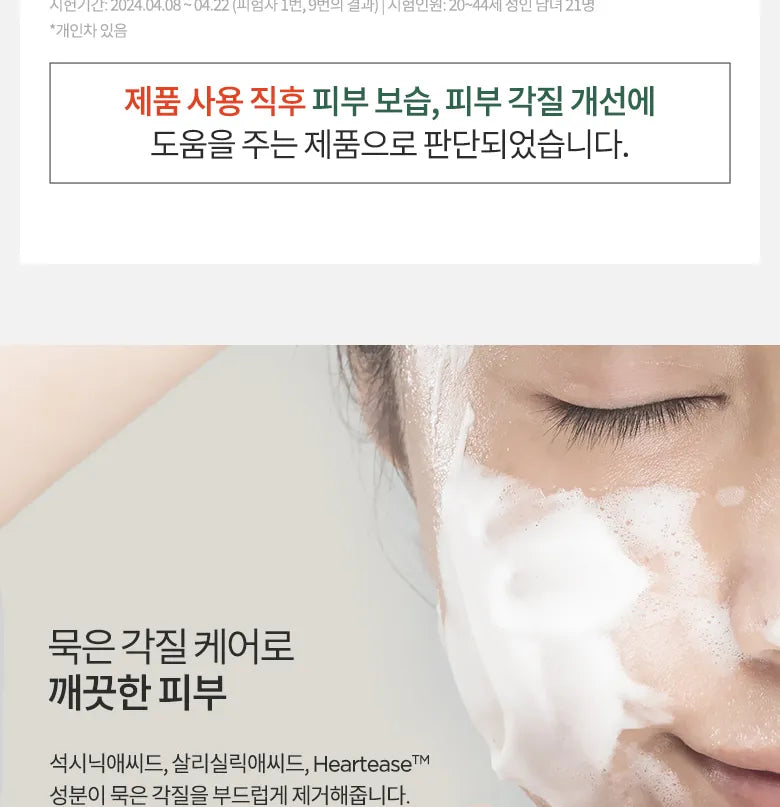 Anua - Heartleaf Succinic Moisture Cleansing Foam 150ml