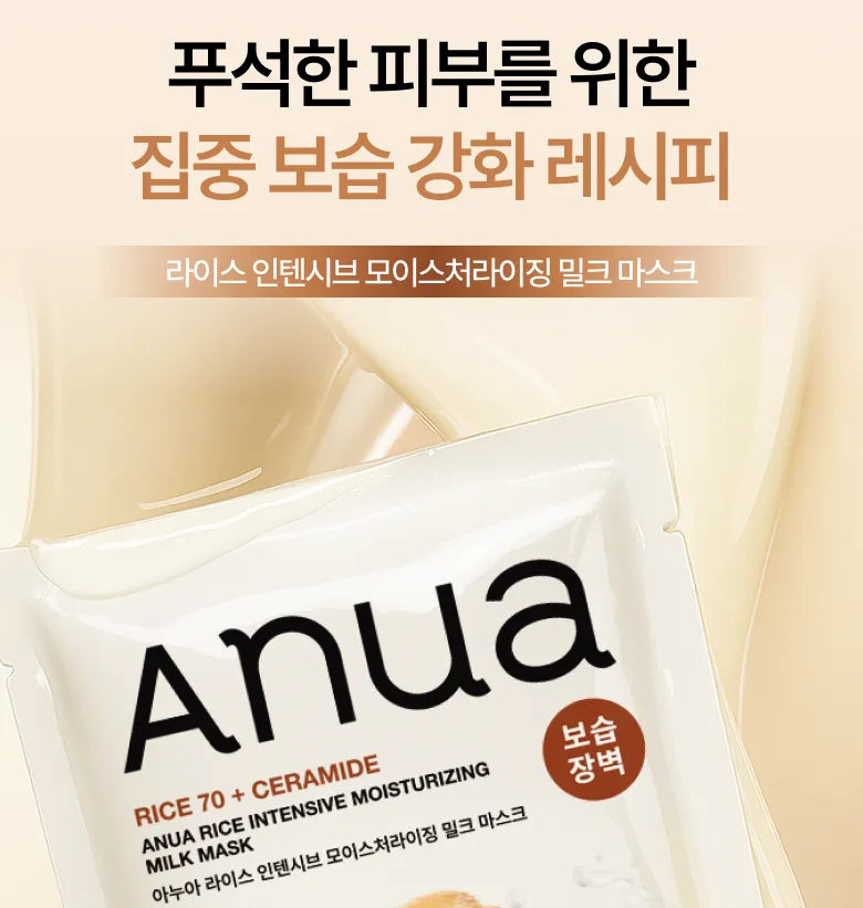 Anua - Rice + Ceramide Intensive Moisturizing Milk Mask - 28Ml