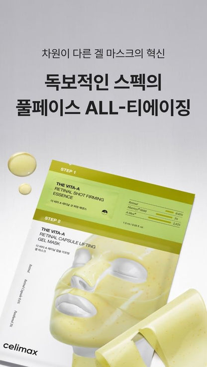 Celimax - The Vita-A Retinal Shot Tightening 2-Step Gel Mask 1ea