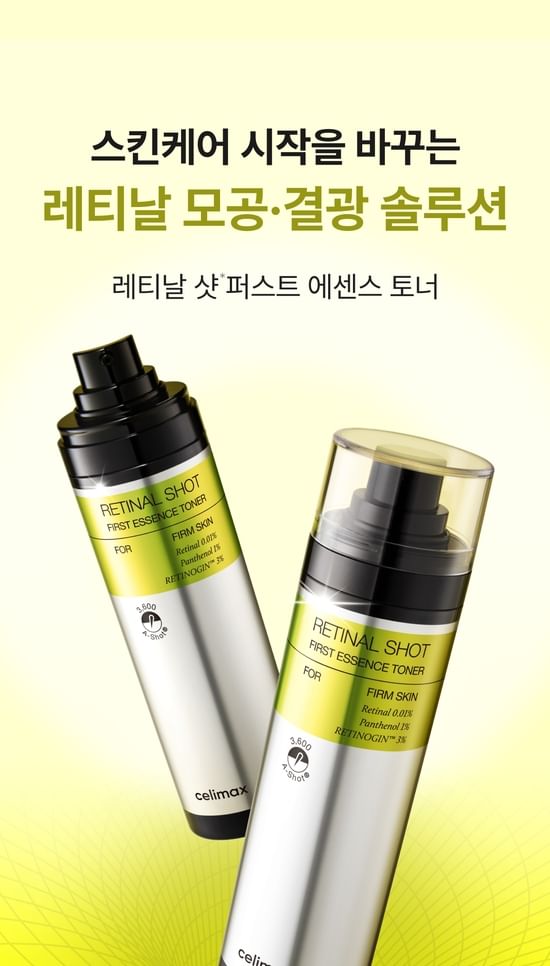 Celimax - Retinal Shot First Essence Toner - 80ml