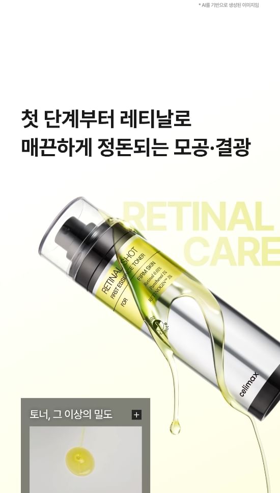Celimax - Retinal Shot First Essence Toner - 80ml