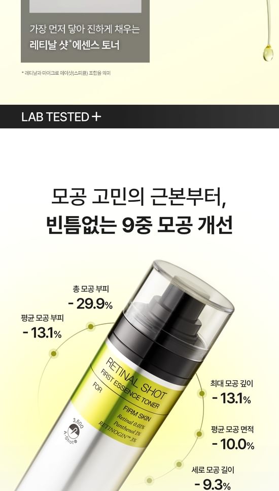 Celimax - Retinal Shot First Essence Toner - 80ml