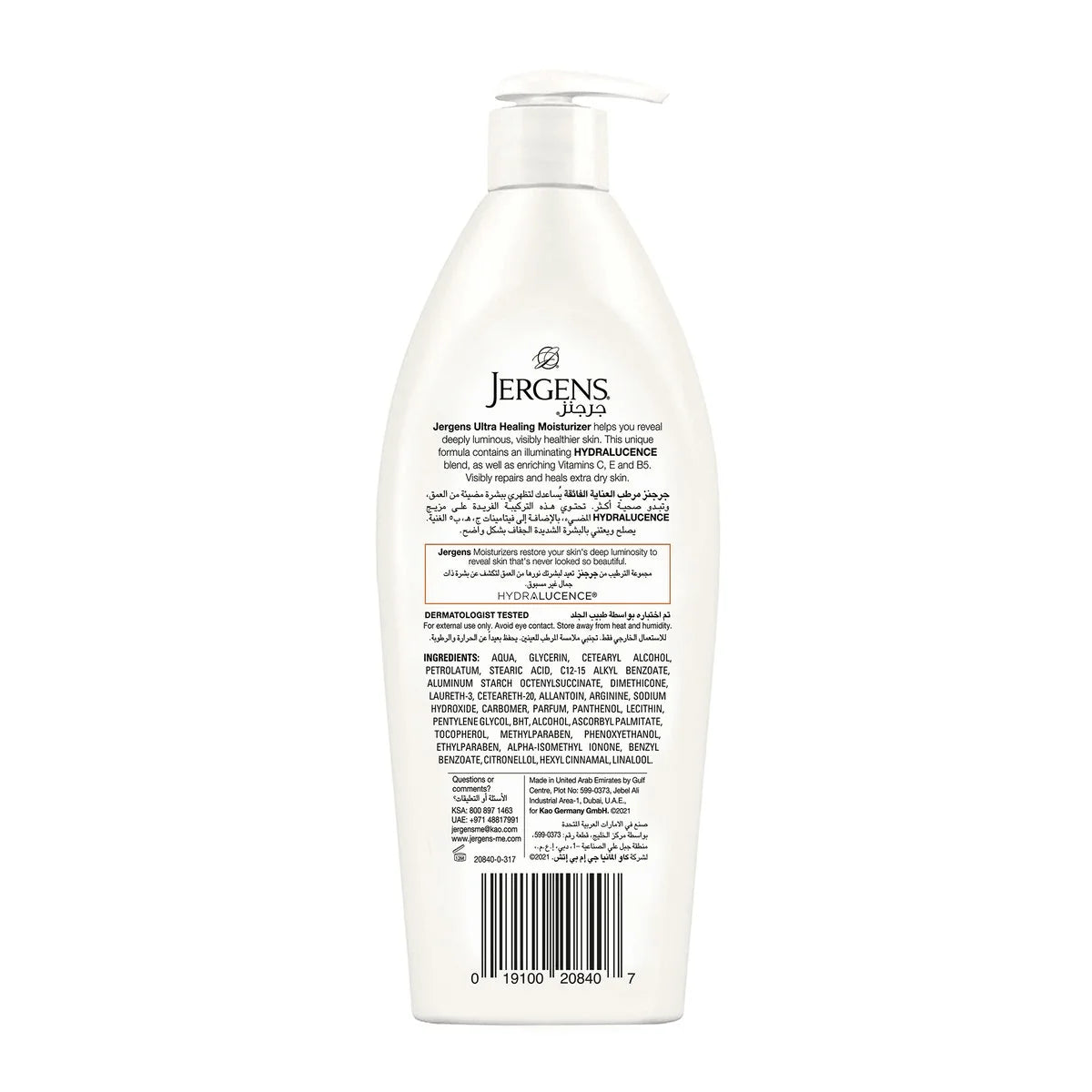 Jergens Lotion Ultra Healing 400ML