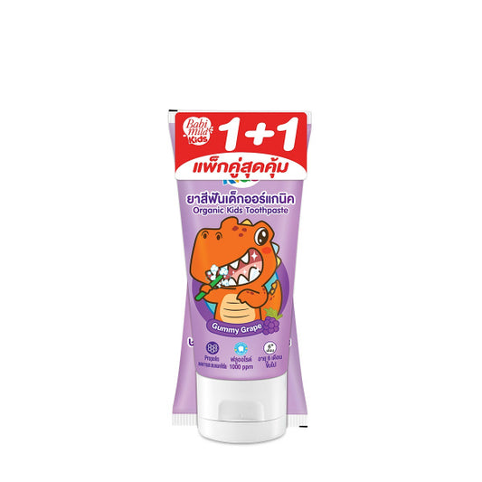 Babi Mild - Kids Toothpaste Gummy Grapes 40G
